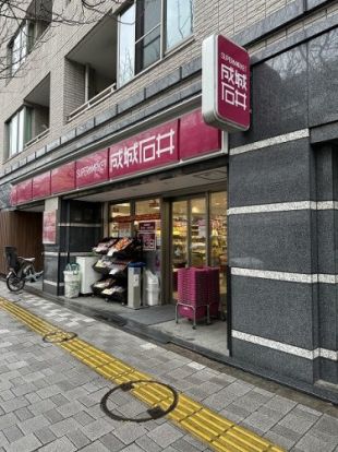 成城石井　桜新町店の画像