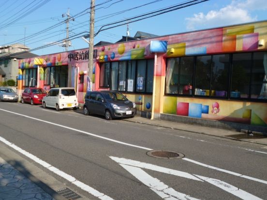 中居幼稚園の画像
