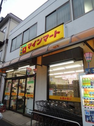 マインマート「潮田店」の画像