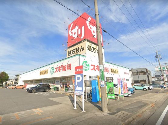 スギ薬局 刈谷松栄店の画像