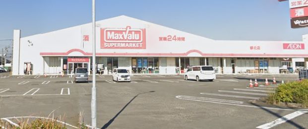 Maxvalu(マックスバリュ) 都北店の画像