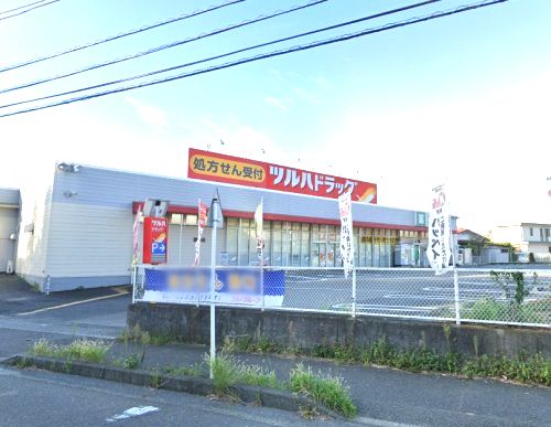 ツルハドラッグ 磯部店の画像