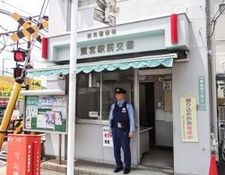 野方警察署 鷺宮六丁目交番の画像