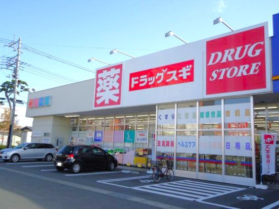 ドラッグスギ 天川大島店の画像