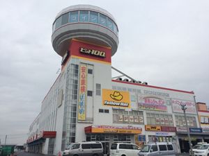 イエローハット 太田店の画像