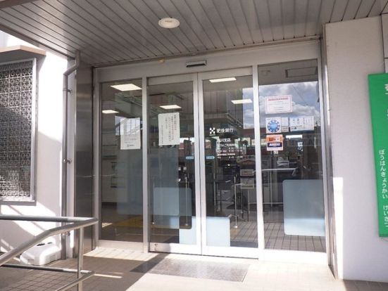 肥後銀行堀川支店の画像