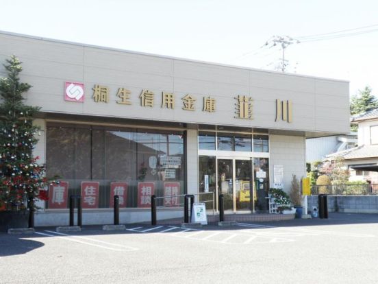 桐生信用金庫韮川支店の画像