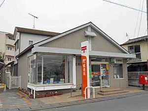 韮川郵便局の画像