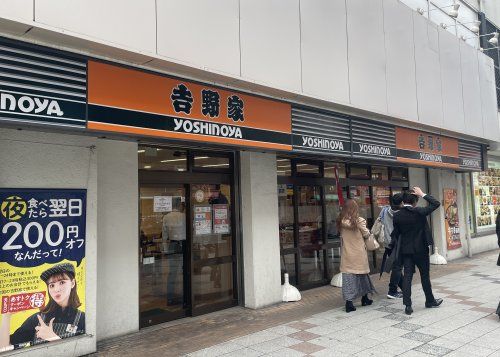 吉野家 なんば南館店の画像