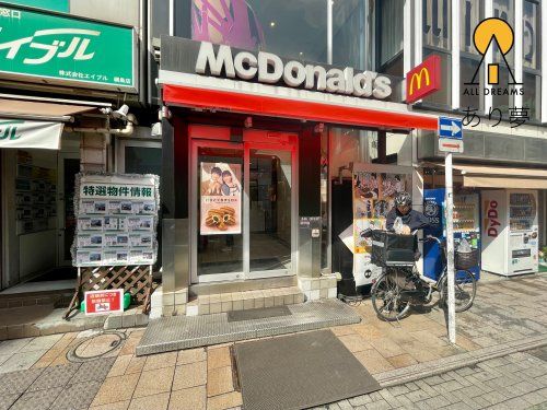 マクドナルド 綱島駅前店の画像