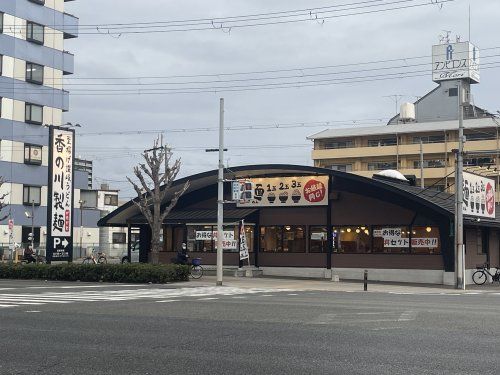 香の川製麺 住之江店の画像