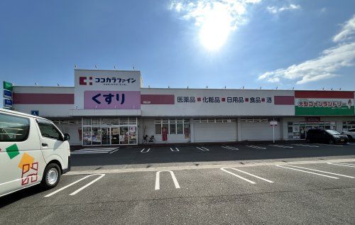 ココカラファイン 岡田店の画像