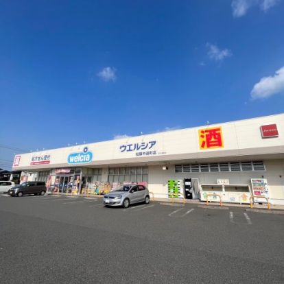 ウエルシア松阪中道町店の画像