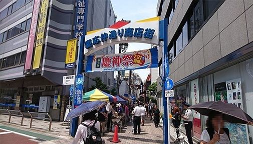 慶応仲通り商店街の画像
