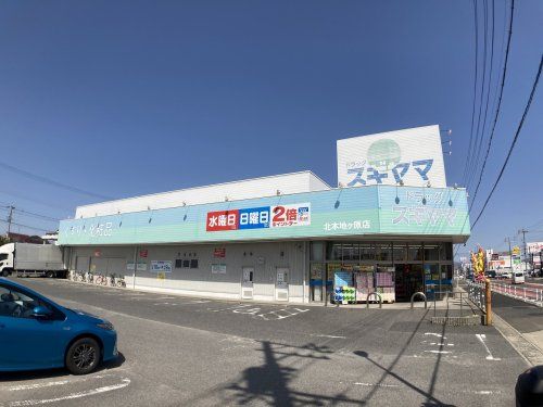 ドラッグスギヤマ北本地ケ原店の画像