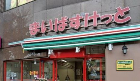 まいばすけっと 神谷1丁目店の画像