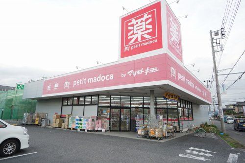 ドラッグストア マツモトキヨシ 平塚四之宮店の画像