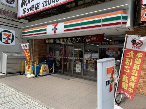 セブン-イレブン 茅ヶ崎新栄町店の画像