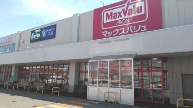 Maxvalu(マックスバリュ) 北32条店の画像