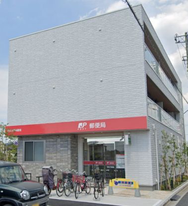 与野大戸郵便局の画像