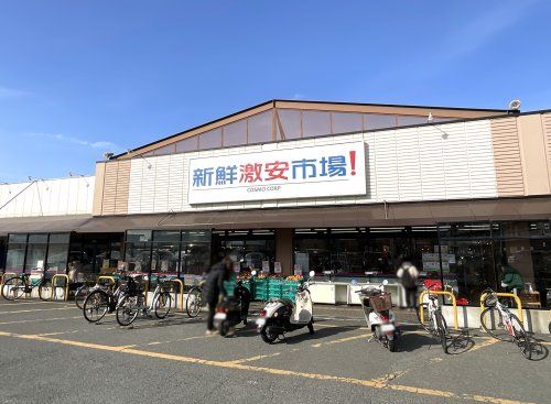 新鮮激安市場【久我の杜店】の画像