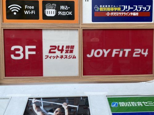 JOYFIT24　天六の画像