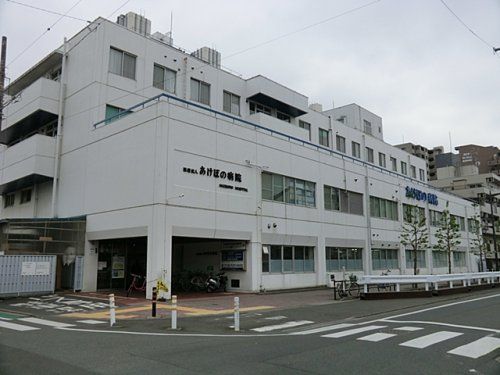 あけぼの病院の画像