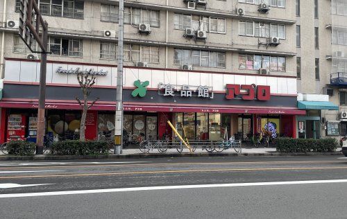 食品館アプロ 桜川店の画像