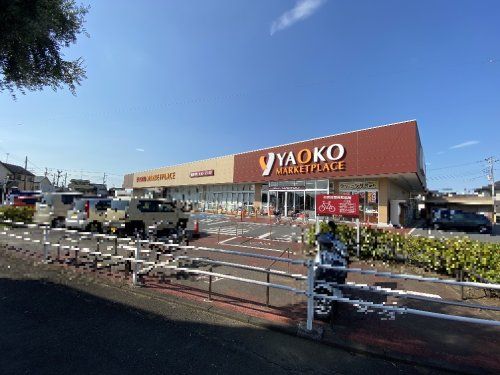 ヤオコー鴻巣逆川店の画像