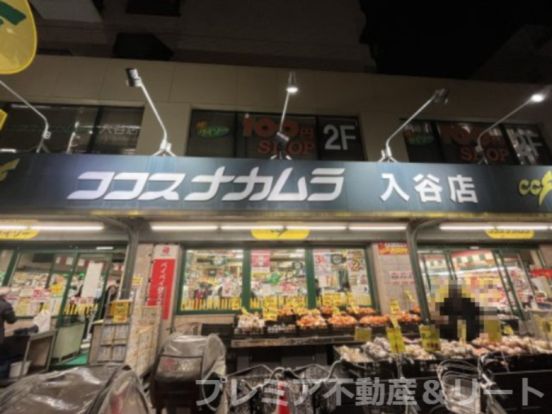 ザ・ダイソー ココスナカムラ入谷店の画像
