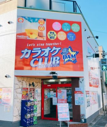 カラオケCLUB DAM(クラブ ダム) 志村坂上店の画像