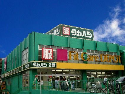 タカハシ 富岡西店の画像