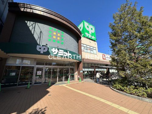 サミットストア 尻手駅前店の画像