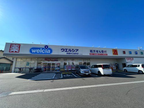 ウエルシア鈴鹿中江島町店の画像