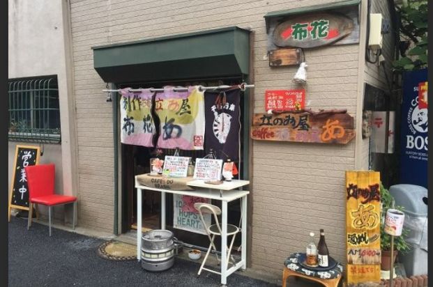 立飲み屋あの画像