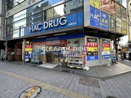 ハックドラッグ新横浜店の画像