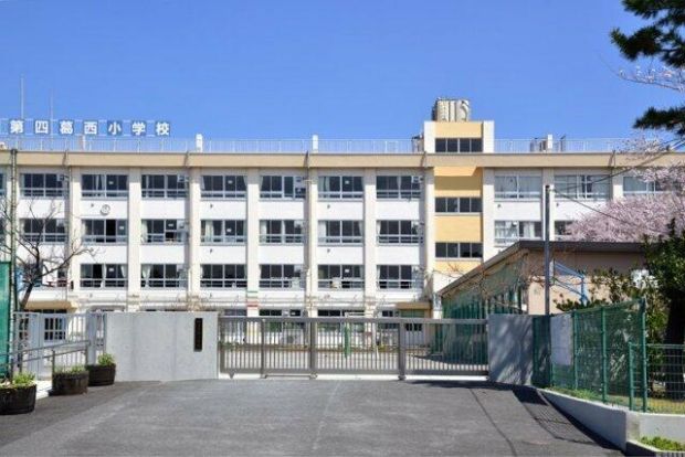 江戸川区立第四葛西小学校の画像