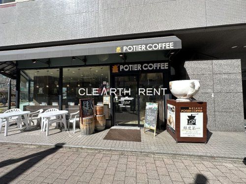 ポティエコーヒー新横浜店の画像