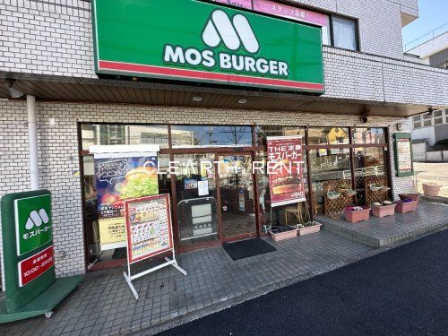 モスバーガーヨコハマ片倉町店の画像