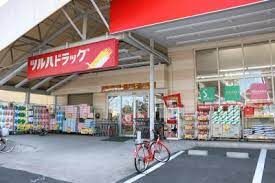 ツルハドラッグ 南葛西店の画像