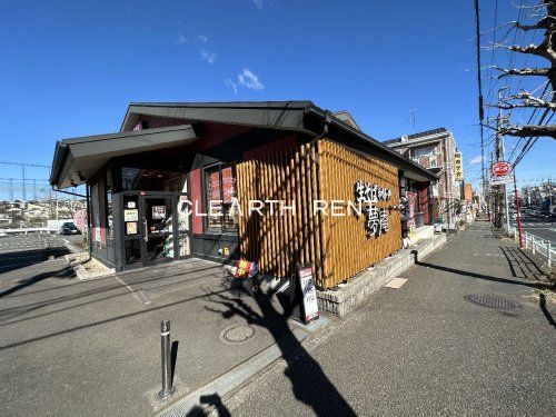 夢庵 横浜片倉町店の画像