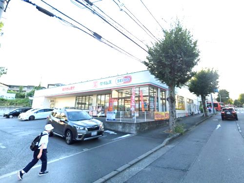 ドラッグセイムス 稲城平尾店の画像