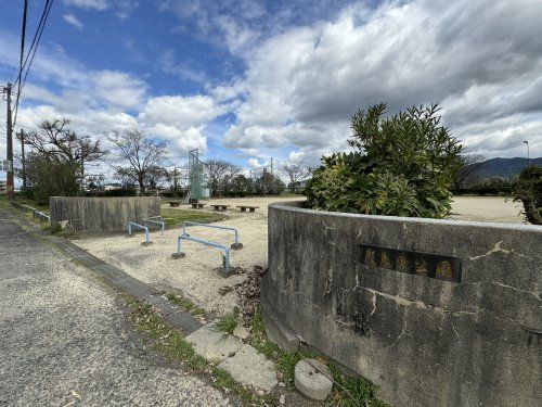 麦島東公園の画像