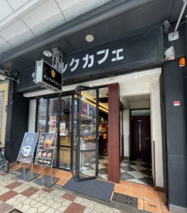 サンマルクカフェ 大阪日本橋4丁目店の画像