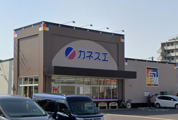 カネスエ笠松店の画像