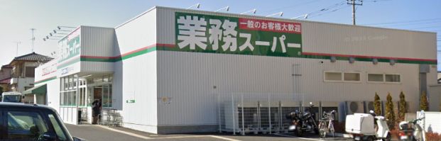 業務スーパー東新井店の画像