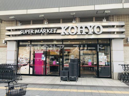 KOHYO阪急曽根店の画像