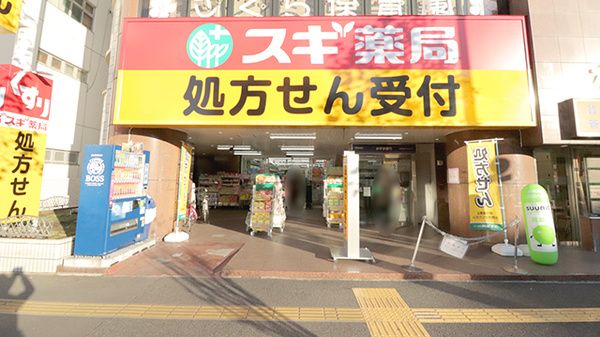 スギドラッグ 葛西駅前店の画像