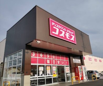 ドラッグストアコスモス 津島本町店の画像