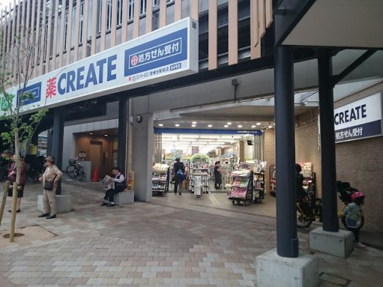 クリエイトSD(エス・ディー) 川崎宮崎台駅前店の画像